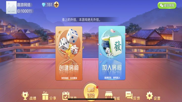 越乡游双扣