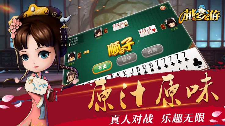 越乡游双扣