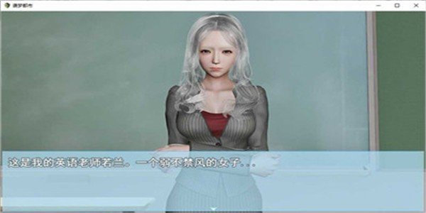 袭梦都市1.0 (1)
