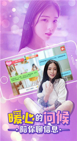 心动女友完整破解版无限内购 (1)