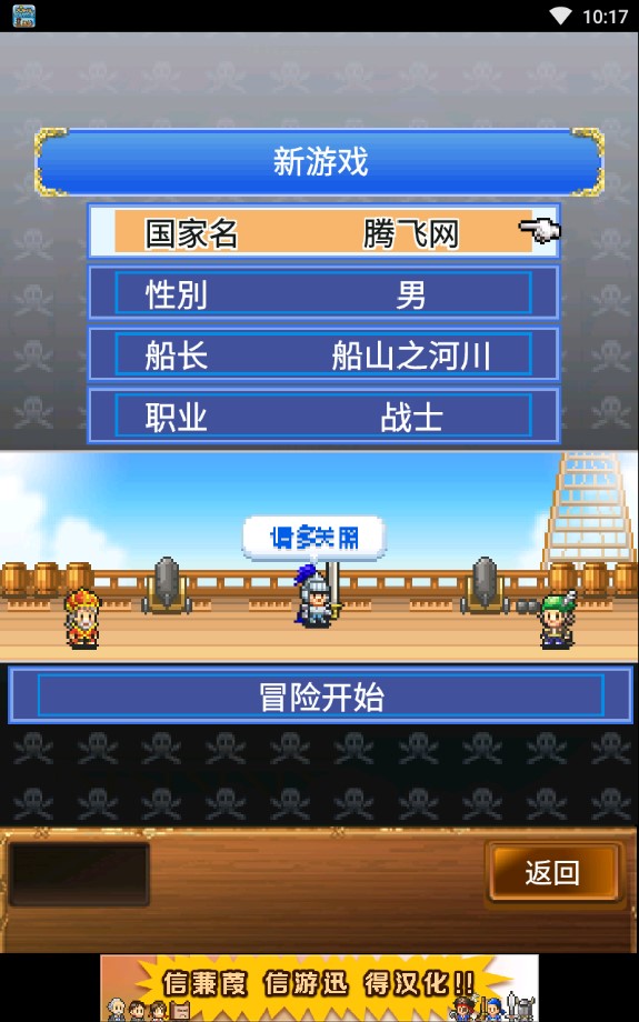 大海贼探索冒险岛汉化最新版