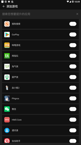 安卓cpu超频大师