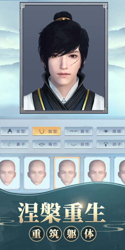 修真模拟器最新版