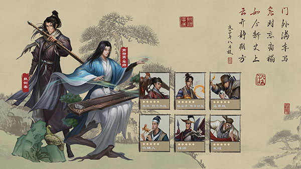 叫我大掌柜九游版