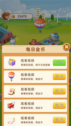 富豪小镇红包版正版2022福利