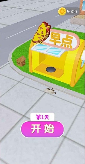 煎饼来一套畅玩版