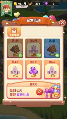 最佳镇长最新版