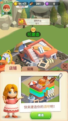 最佳镇长最新版
