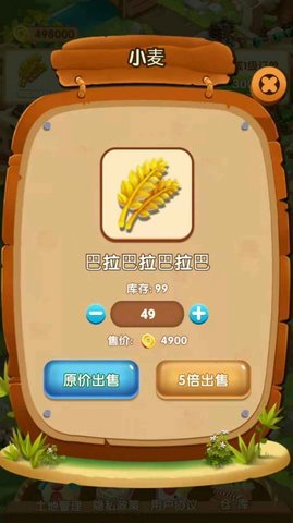 幸福小屯最新版