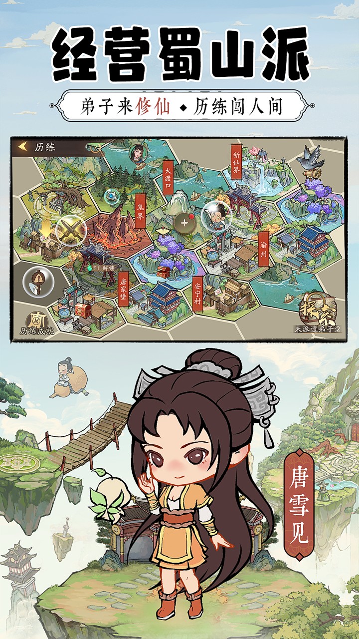 田园物语游戏官方版