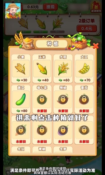 幸福农家院
