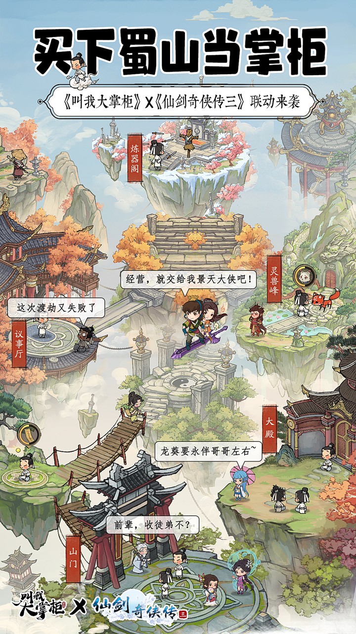 田园物语游戏官方版
