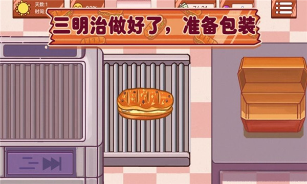 超级美食工厂游戏