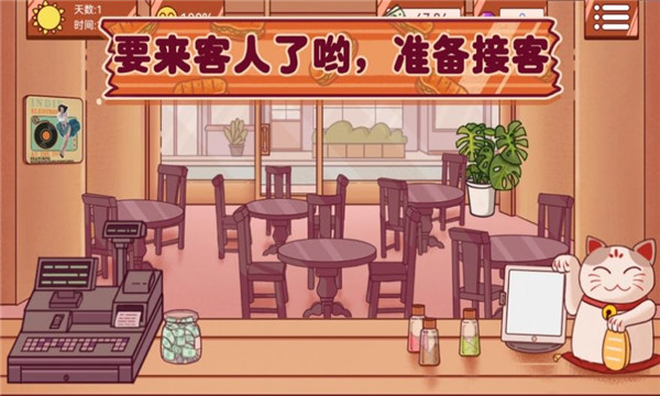 超级美食工厂游戏