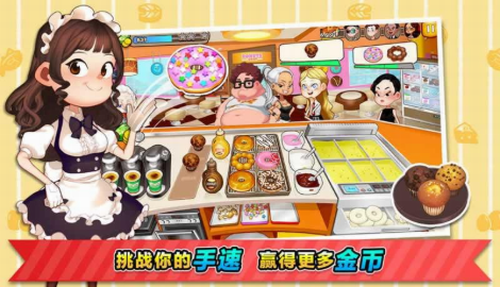 烹饪冒险(Cooking Adventure&#8482;)