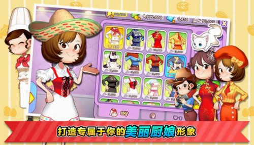 烹饪冒险(Cooking Adventure&#8482;)