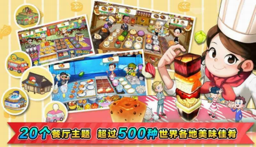 烹饪冒险(Cooking Adventure&#8482;)