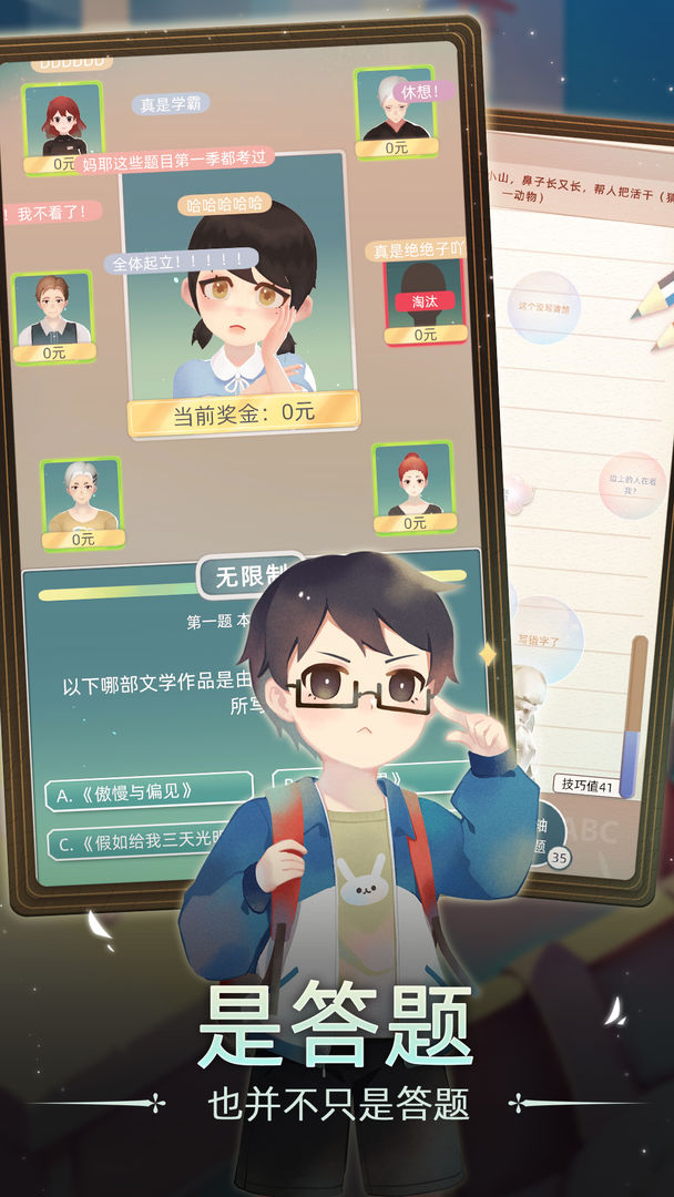 当代人生破解版(secondlife2)