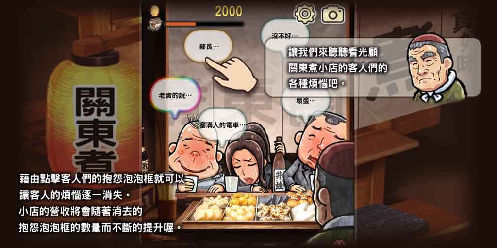 关东煮店