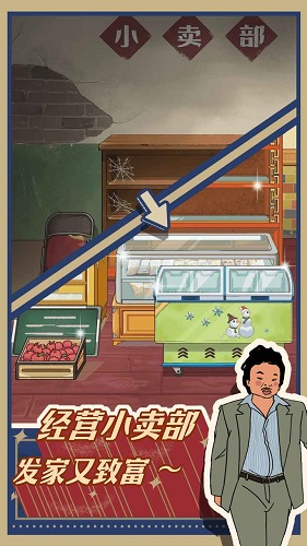 王蓝莓的小卖部安卓版