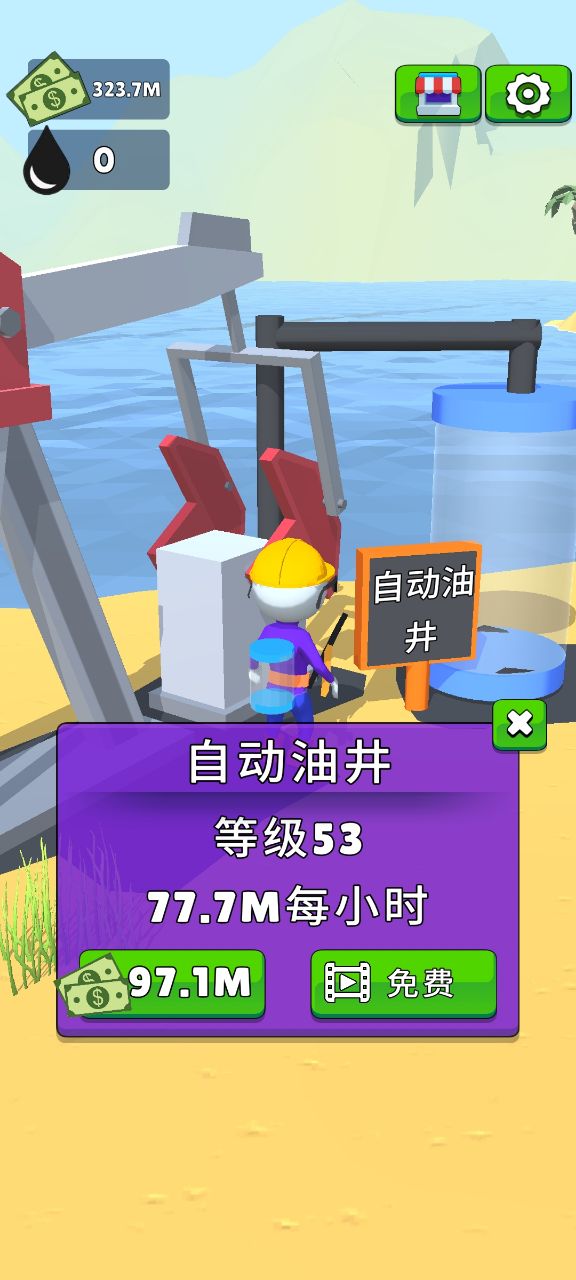 采油小生无限钱无限钻石版(Oilman)