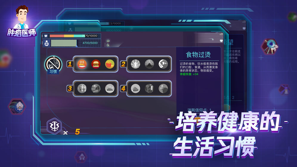 肿瘤医师最新版