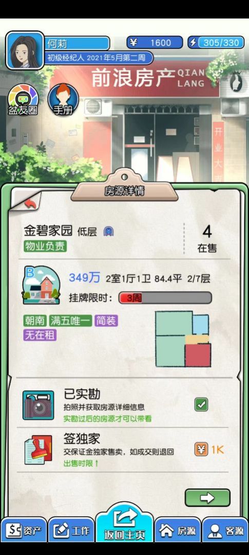 您好！买房嘛？