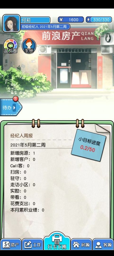 您好！买房嘛？