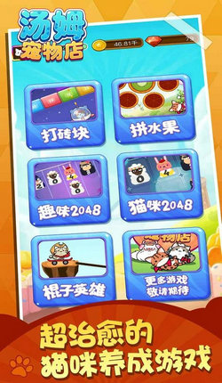 汤姆宠物店