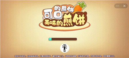 可口的煎饼美味的煎饼