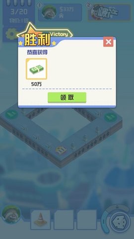 全球大富翁