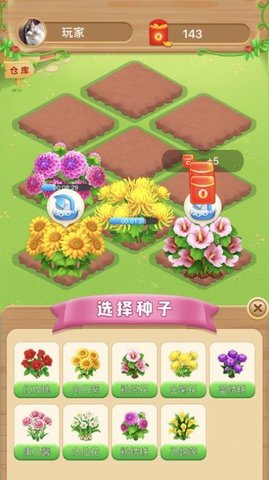 奶奶的小花圃