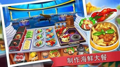 我的疯狂餐厅