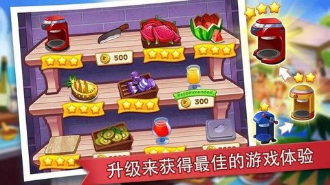 我的疯狂餐厅