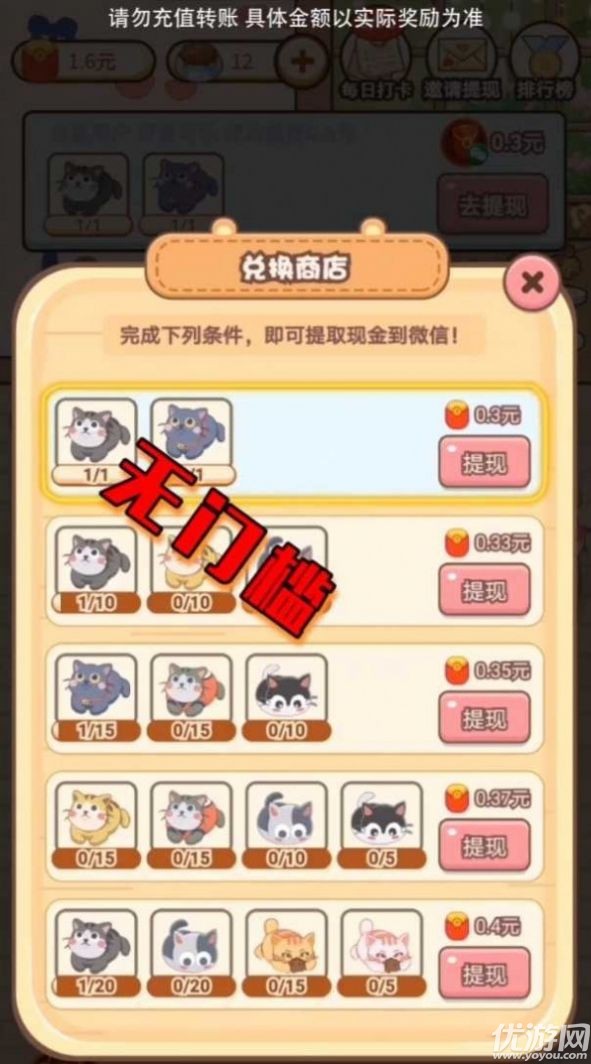 掌上招财猫-天降红包