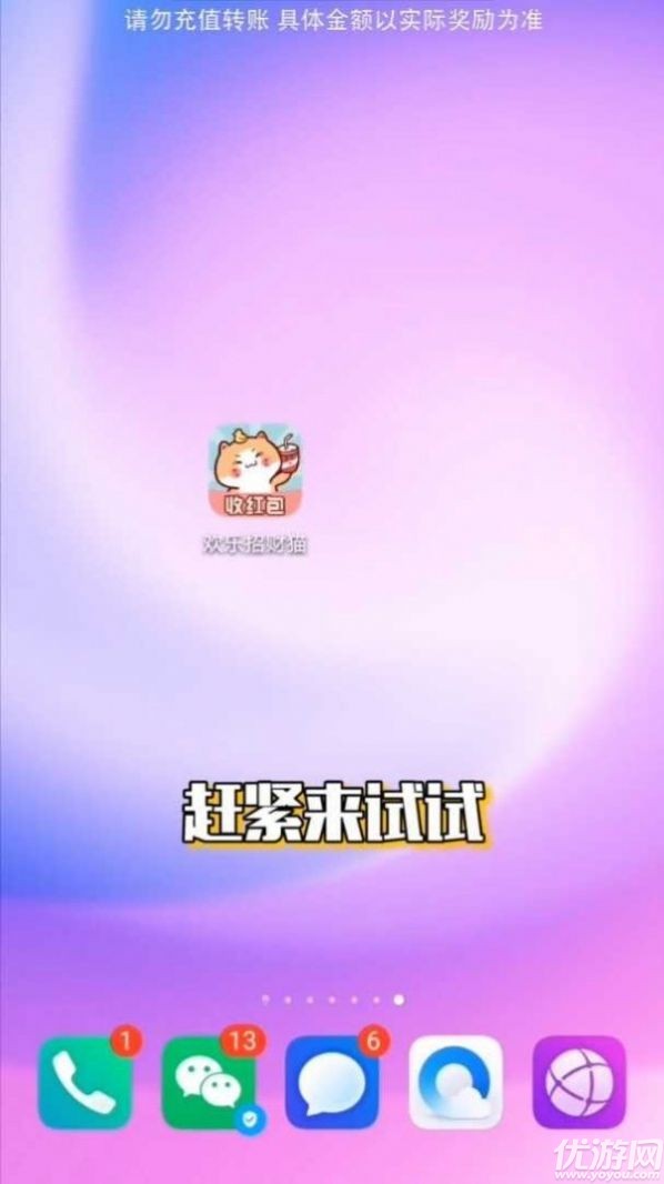 掌上招财猫-天降红包