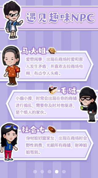王小葱的购物中心安卓版