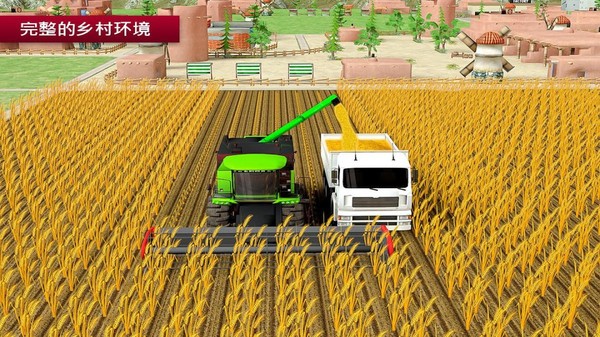 现代农业2：无人机农业模拟器游戏