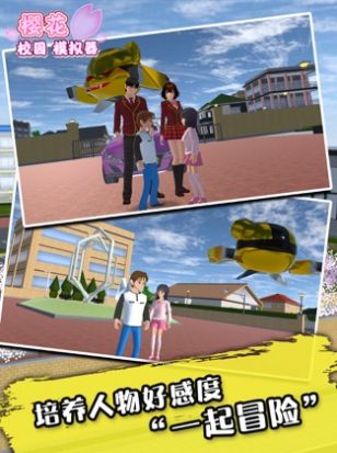 SAKURA SchoolSimulator（sooebr9/Sakurablue20.apk/file中文版）