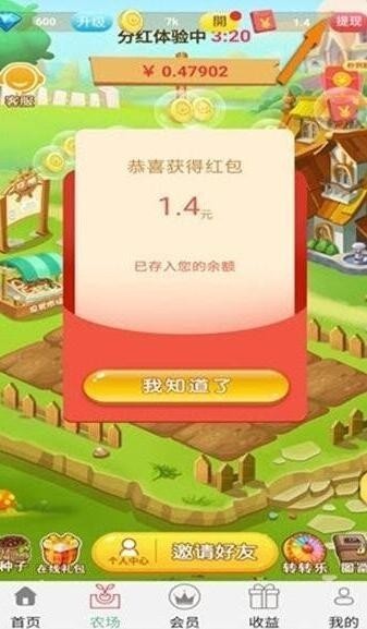 种菜赚多多