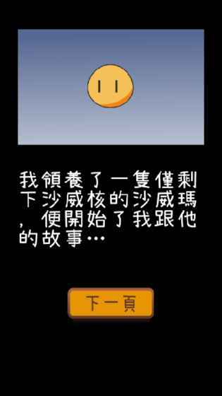 沙威玛育成(Shawarma)