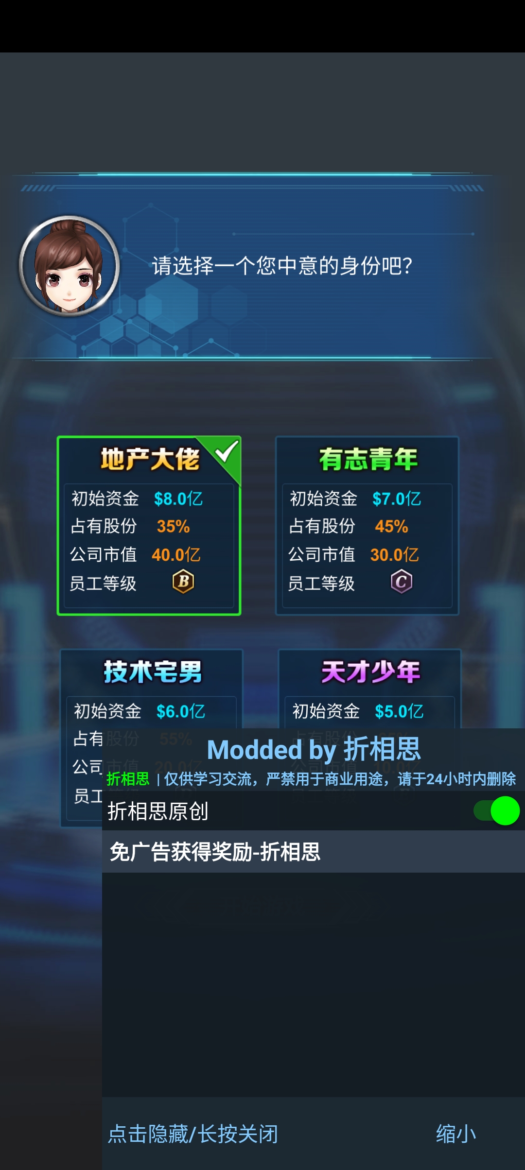 新能源汽车帝国免广告版