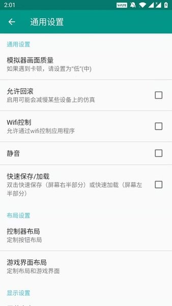 fc游戏手机模拟器(FCEmulator)