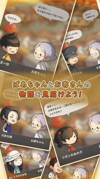 回忆中的食堂物语2中文版