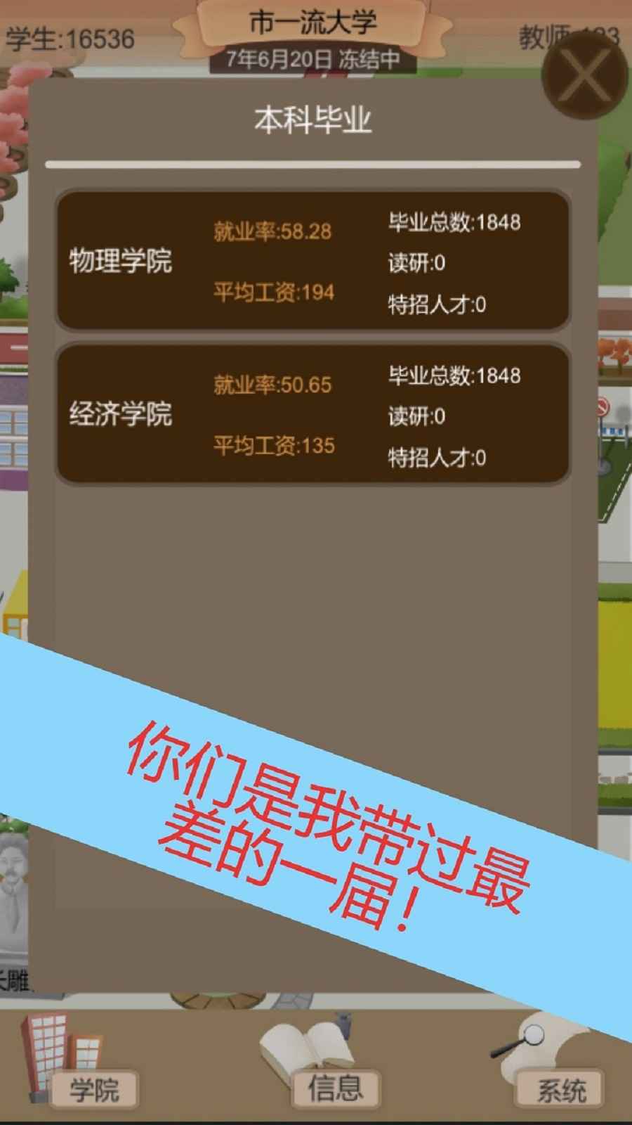 以校之名2官方版