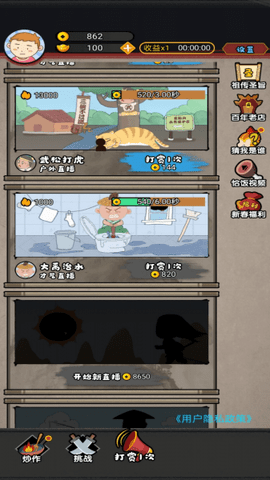 网红创造营
