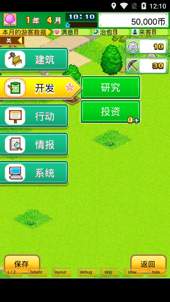 发现动物公园debug版