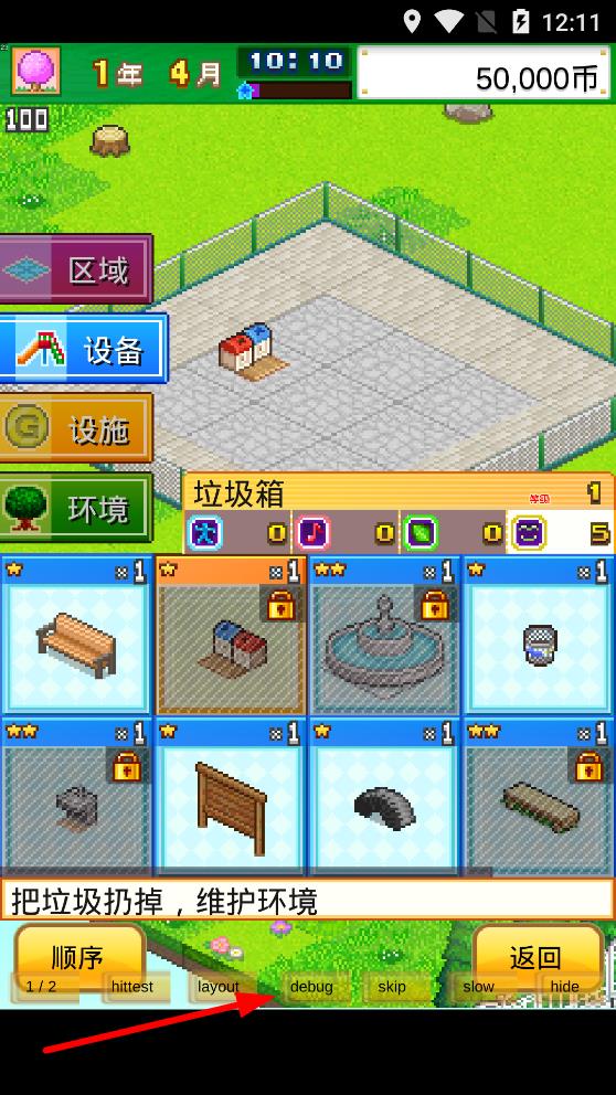 发现动物公园debug版