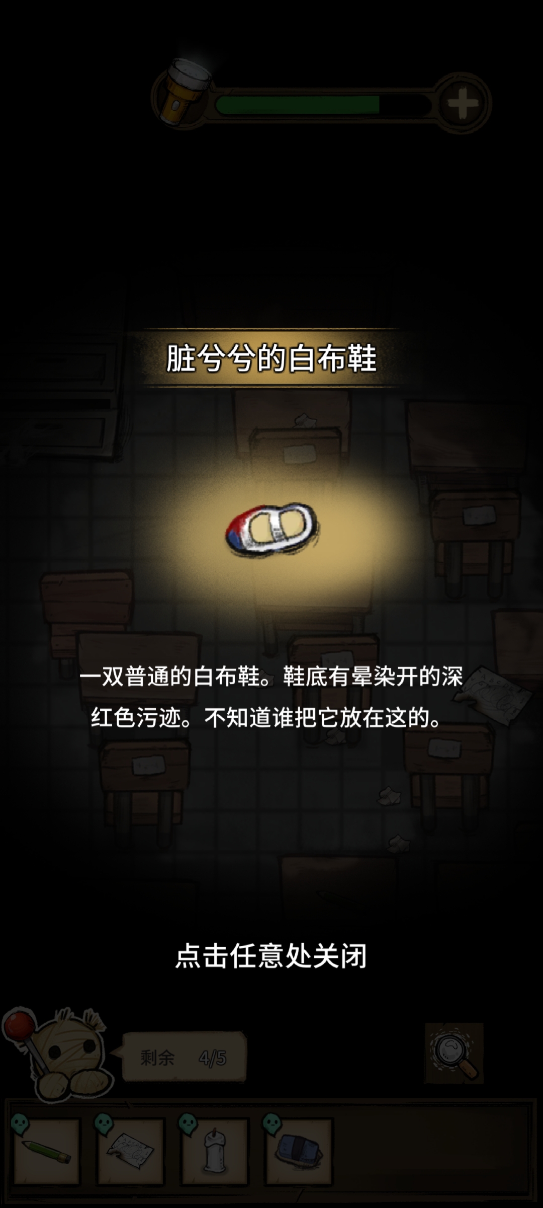我在鬼屋当老板游戏安卓版(Screaming House)