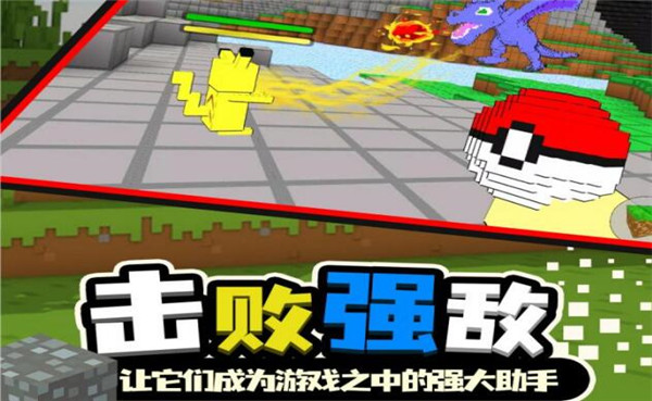 宝可梦世界中文版